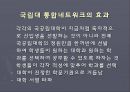 한국사회의 학벌 불평등  41페이지
