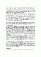 대학교 학생의 학교 내 시설에 관한 만족도 연구  41페이지