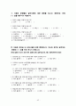 대학교 학생의 학교 내 시설에 관한 만족도 연구  43페이지
