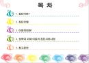 [집단사회사업실천] 성학대 피해아동 집단 개입관련 2페이지