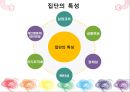 [집단사회사업실천] 성학대 피해아동 집단 개입관련 4페이지