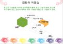 [집단사회사업실천] 성학대 피해아동 집단 개입관련 6페이지
