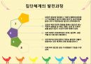 [집단사회사업실천] 성학대 피해아동 집단 개입관련 8페이지