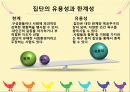 [집단사회사업실천] 성학대 피해아동 집단 개입관련 9페이지