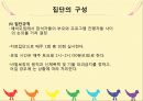 [집단사회사업실천] 성학대 피해아동 집단 개입관련 27페이지