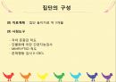 [집단사회사업실천] 성학대 피해아동 집단 개입관련 30페이지