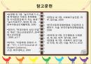 [집단사회사업실천] 성학대 피해아동 집단 개입관련 37페이지