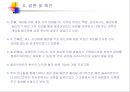 만성 흡연 남성의 금연을 위한 프로그램효과성 입증 연구.ppt 28페이지
