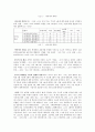 교육불평등  9페이지