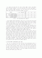 교육불평등  11페이지