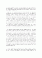 교육불평등  15페이지