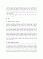 교육불평등  18페이지