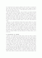 교육불평등  19페이지