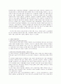 한국사회 교육 불평등의 이해 5페이지