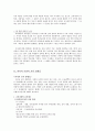 한국사회 교육 불평등의 이해 6페이지