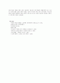 한국사회 교육 불평등의 이해 15페이지
