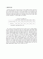 지역 간의 불평등 - 경제, 취업, 교육, 문화에서 나타나는 지역 격차 -  3페이지