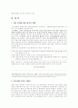 정보 불평등  7페이지