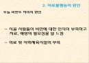 현대사회와 불평등 - 의료불평등  11페이지