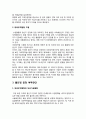 [국제통상론] 원산지 판정기준에 따른 커피의 판정사례 분석 4페이지