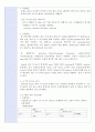 [실험보고서] Cr 폐수처리실험 결과보고서 - 실험목적, 실험원리, 실험방법,결과, 고찰  2페이지