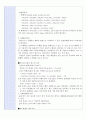 [실험보고서] Cr 폐수처리실험 결과보고서 - 실험목적, 실험원리, 실험방법,결과, 고찰  3페이지