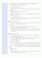 [실험보고서] Cr 폐수처리실험 결과보고서 - 실험목적, 실험원리, 실험방법,결과, 고찰  4페이지