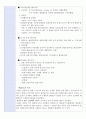 [실험보고서] Cr 폐수처리실험 결과보고서 - 실험목적, 실험원리, 실험방법,결과, 고찰  5페이지