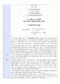 [실험보고서] Cr 폐수처리실험 결과보고서 - 실험목적, 실험원리, 실험방법,결과, 고찰  11페이지