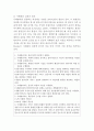 Chapter 8  가족복지 사례관리 (사례관리의 개념, 사례관리의 이론적 관점과 원칙, 사례관리자의 역할, 사례관리 유형과 과정) 4페이지