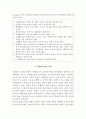 Chapter 8  가족복지 사례관리 (사례관리의 개념, 사례관리의 이론적 관점과 원칙, 사례관리자의 역할, 사례관리 유형과 과정) 5페이지