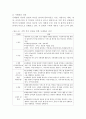Chapter 8  가족복지 사례관리 (사례관리의 개념, 사례관리의 이론적 관점과 원칙, 사례관리자의 역할, 사례관리 유형과 과정) 8페이지