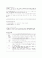 Chapter 8  가족복지 사례관리 (사례관리의 개념, 사례관리의 이론적 관점과 원칙, 사례관리자의 역할, 사례관리 유형과 과정) 11페이지