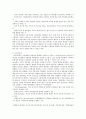 가족응집력과 적응력을 중심으로 기능적 가족을 서술하시오. 2페이지