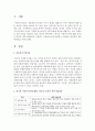 한국의 아동복지시설(생활,  이용)의 종류와 세부사업내용을 서술하고 아동들의 보호차원에서 시설들의 장단점과 개선방안들을 논의해보시오 [아동복지시설] 2페이지