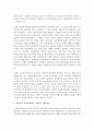 한국의 아동복지시설(생활,  이용)의 종류와 세부사업내용을 서술하고 아동들의 보호차원에서 시설들의 장단점과 개선방안들을 논의해보시오 [아동복지시설] 4페이지