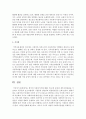 한국의 아동복지시설(생활,  이용)의 종류와 세부사업내용을 서술하고 아동들의 보호차원에서 시설들의 장단점과 개선방안들을 논의해보시오 [아동복지시설] 5페이지