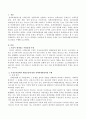 자신이 생각하는 사회문제 중 하나를 주제로 삼아 정책의제형성과정에서의 1)에서 3)번까지의 과정을 수행한 후 제출하시오. 2페이지