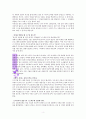 『가족의 두 얼굴』 독서감상문 (가족치료) _ 최광현 지음 2페이지