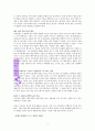 『가족의 두 얼굴』 독서감상문 (가족치료) _ 최광현 지음 5페이지