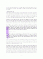 『가족의 두 얼굴』 독서감상문 (가족치료) _ 최광현 지음 7페이지