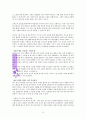 『가족의 두 얼굴』 독서감상문 (가족치료) _ 최광현 지음 13페이지