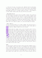 『가족의 두 얼굴』 독서감상문 (가족치료) _ 최광현 지음 14페이지