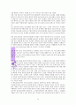『가족의 두 얼굴』 독서감상문 (가족치료) _ 최광현 지음 15페이지