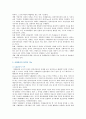 [사례관리 사례] 사례관리의 사례 및 사례관리의 개념과 기능 (사례관리 정의와 특성, 목적과 기능, 구성요소, 사례관리자의 역할, 선진국의 사례관리, 은둔형 청소년의 사례관리 사례) 2페이지