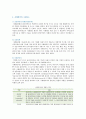 [사례관리 사례] 사례관리의 사례 및 사례관리의 개념과 기능 (사례관리 정의와 특성, 목적과 기능, 구성요소, 사례관리자의 역할, 선진국의 사례관리, 은둔형 청소년의 사례관리 사례) 4페이지
