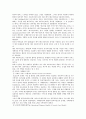 [사례관리 사례] 사례관리의 사례 및 사례관리의 개념과 기능 (사례관리 정의와 특성, 목적과 기능, 구성요소, 사례관리자의 역할, 선진국의 사례관리, 은둔형 청소년의 사례관리 사례) 11페이지