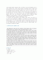 [사례관리 사례] 사례관리의 사례 및 사례관리의 개념과 기능 (사례관리 정의와 특성, 목적과 기능, 구성요소, 사례관리자의 역할, 선진국의 사례관리, 은둔형 청소년의 사례관리 사례) 12페이지