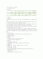 [사례관리 사례] 사례관리의 사례 및 사례관리의 개념과 기능 (사례관리 정의와 특성, 목적과 기능, 구성요소, 사례관리자의 역할, 선진국의 사례관리, 은둔형 청소년의 사례관리 사례) 13페이지