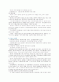 [사례관리 사례] 사례관리의 사례 및 사례관리의 개념과 기능 (사례관리 정의와 특성, 목적과 기능, 구성요소, 사례관리자의 역할, 선진국의 사례관리, 은둔형 청소년의 사례관리 사례) 14페이지